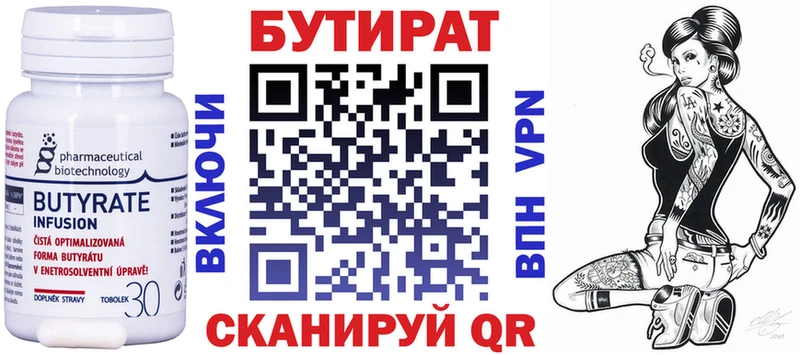где можно купить наркотик  Ермолино  БУТИРАТ оксана 