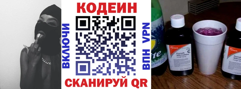 Codein Purple Drank  Ермолино 