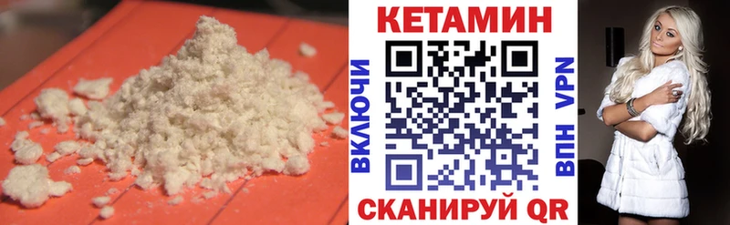 КЕТАМИН ketamine  Ермолино 