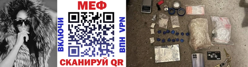где купить   Ермолино  МЕФ мука 